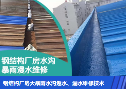 通海口镇金属屋面防腐翻新确保金属屋面长久使用