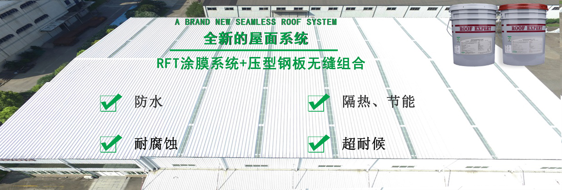通海口镇金属屋面防腐翻新
